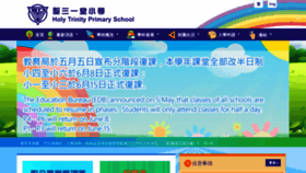What Htps.edu.hk website looked like in 2020 (3 years ago)