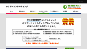 What Hd-consul.jp website looked like in 2020 (5 years ago)