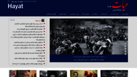 What Hayat.ir website looked like in 2020 (3 years ago)