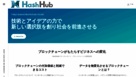 What Hashhub.tokyo website looked like in 2020 (3 years ago)