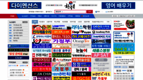 What Hankookchon.com website looked like in 2020 (3 years ago)