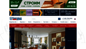 What Houses.ru website looked like in 2020 (3 years ago)