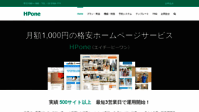 What Hpone.jp website looked like in 2020 (3 years ago)