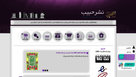 What Habib-pub.com website looked like in 2020 (3 years ago)