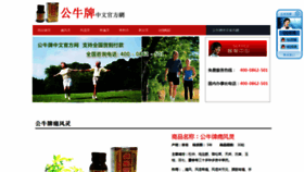 What Hkgongniu.com website looked like in 2020 (3 years ago)