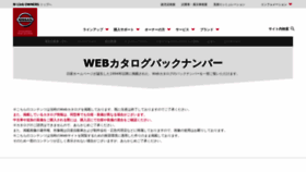 What History.nissan.co.jp website looked like in 2020 (3 years ago)
