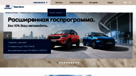 What Hyundai-tempauto.ru website looked like in 2020 (3 years ago)