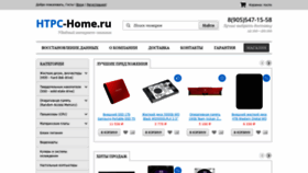 What Htpc-home.ru website looked like in 2020 (3 years ago)