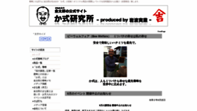 What Hachimiya.com website looked like in 2020 (3 years ago)
