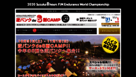 What Hamaguchi-camp.com website looked like in 2020 (3 years ago)