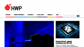 What Hardwareportal.ru website looked like in 2020 (3 years ago)