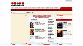 What Hxxs8.com website looked like in 2020 (3 years ago)