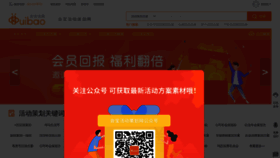 What Huodong618.com website looked like in 2020 (3 years ago)
