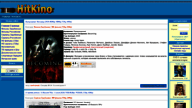 What Hitkino.org website looked like in 2020 (3 years ago)