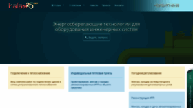 What Halax.ru website looked like in 2020 (3 years ago)