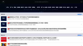 What Hbace.cn website looked like in 2020 (3 years ago)