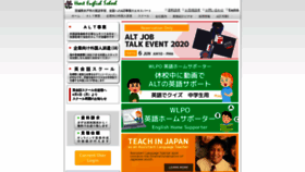 What Heart-school.jp website looked like in 2020 (3 years ago)