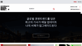 What Hbrkorea.com website looked like in 2020 (3 years ago)