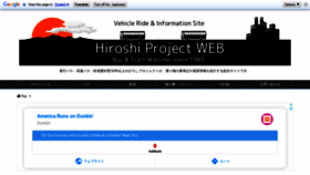 What Hiroshi-project.jp website looked like in 2020 (3 years ago)