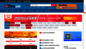 What Html580.com website looked like in 2020 (5 years ago)