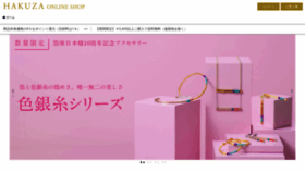 What Hakuza.com website looked like in 2020 (3 years ago)