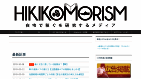 What Hikikomorism.com website looked like in 2020 (3 years ago)