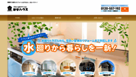 What Ha-na-house.com website looked like in 2020 (3 years ago)