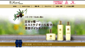 What Hormode.jp website looked like in 2020 (3 years ago)