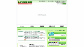 What Hiyoshido-ph.com website looked like in 2020 (3 years ago)