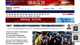 What Hunan.voc.com.cn website looked like in 2020 (3 years ago)
