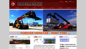 What Hengdatyre.com website looked like in 2020 (3 years ago)