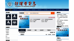 What Hlxzz.com.cn website looked like in 2020 (3 years ago)