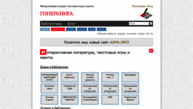 What Hyperbook.ru website looked like in 2020 (3 years ago)