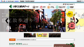 What Hiroo.info website looked like in 2020 (3 years ago)