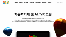 What Helloapps.co.kr website looked like in 2020 (3 years ago)