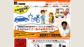 What Hasuda-jiko.com website looked like in 2020 (3 years ago)