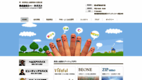 What Happy-c-next.co.jp website looked like in 2020 (3 years ago)