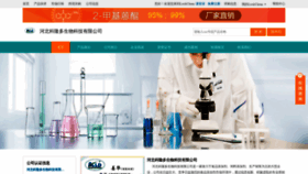 What Hbkld.company.lookchem.cn website looked like in 2020 (3 years ago)
