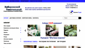 What Habtex.ru website looked like in 2020 (3 years ago)