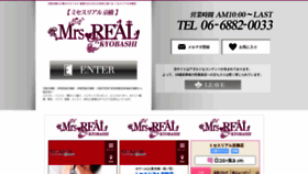 What Hotel-health-mrs-real-kyobashi.com website looked like in 2020 (3 years ago)