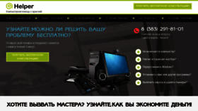 What H1p.ru website looked like in 2020 (3 years ago)