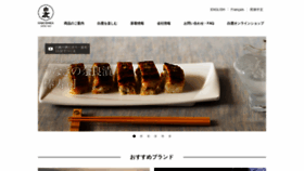 What Hakushika.co.jp website looked like in 2020 (3 years ago)