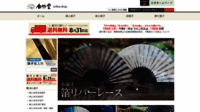 What Hakuchikudo.jp website looked like in 2020 (3 years ago)