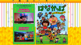 What Hanakappa.jp website looked like in 2020 (3 years ago)
