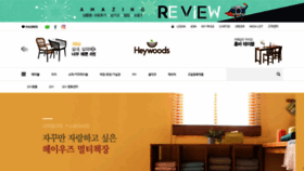 What Heywoodsmall.co.kr website looked like in 2020 (3 years ago)