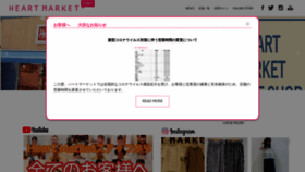 What Heartmarket.co.jp website looked like in 2020 (3 years ago)