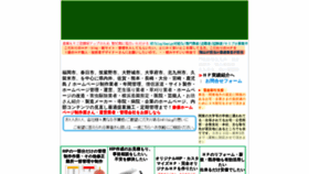What Heijo-kyo.jp website looked like in 2020 (3 years ago)