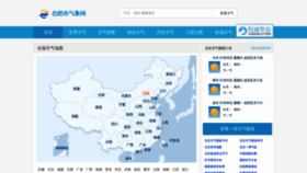 What Hfqx.com.cn website looked like in 2020 (3 years ago)
