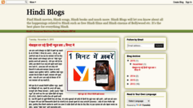 What Hindiblogs.com website looked like in 2020 (3 years ago)