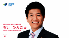 What Hiro-ishikawa.net website looked like in 2020 (3 years ago)